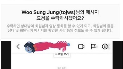 인스타에서 여자들 보고있던 정우성