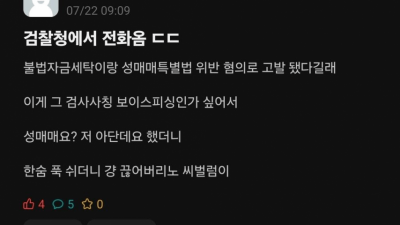 제가 여자하고 잤다고요? 진짜요?