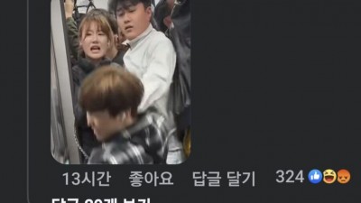현재 난리난 도쿄 막차 지하철 영상