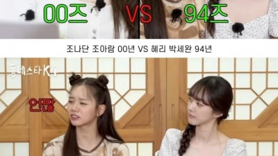 00년생과 94년생의 SNS 사용으로 판별하는 세대 차이.jpg