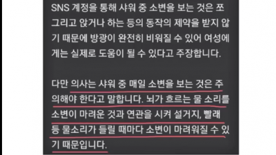 샤워 하면서 오줌 싸면 안되는 이유 ㄷㄷㄷ