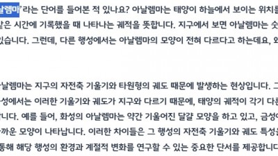 1년동안 매일 같은시간 태양의 위치를 기록하면