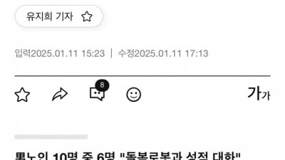 의외로 노인들이 가사보조 로봇한테 하는 거
