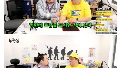 송영길이 설명하는 유민상이 결혼을 못하는 이유