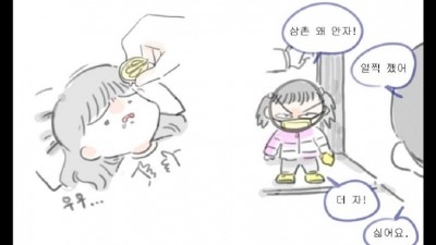아이들 기억력이 좋다고 느꼈을 때 ㅋㅋㅋ