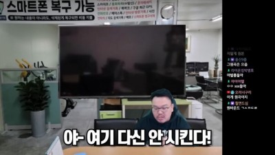 돈가스 시켜먹다 화난 치과의사