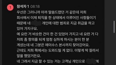 책임감 1도없는 as센터