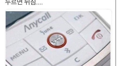 요즘애들은 모르는 버튼