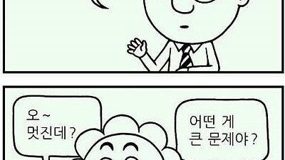 부부간 의사결정.