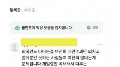 김건희여사 팬카페 건사랑 근황                    vertic