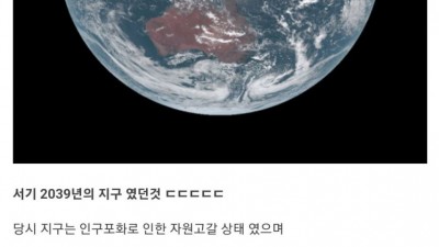 설정이 신박하다는 미국 SF소설
