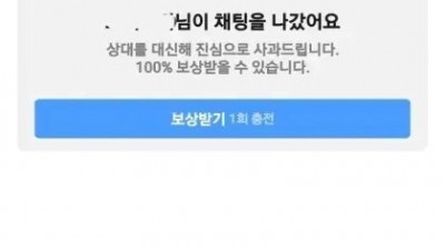 솔크 피하려고 소개팅어플 깐 후기 ㅋㅋㅋ