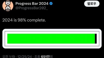 속보] 2024년 98% 이상 완료