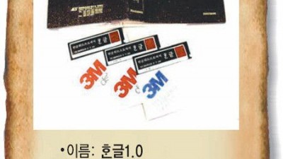 존재하는건 확실한데 실물을 못찾은 대한민국 문화재