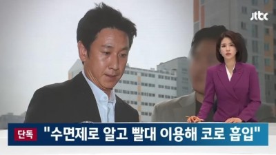 JTBC 마지막 이선균 보도