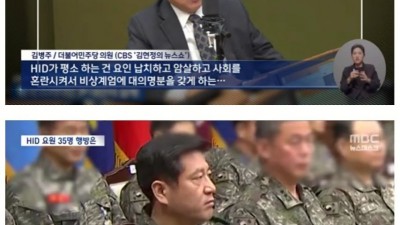 아직도 작전 진행(대기)중인 계엄군이 있다.