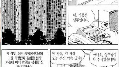 실존 인물을 썼다 낭패?를 봤던 만화