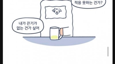 직장인들 다들 하는 생각