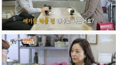 조미령이 미혼인줄 몰랐던 백반기행 허영만의 실수