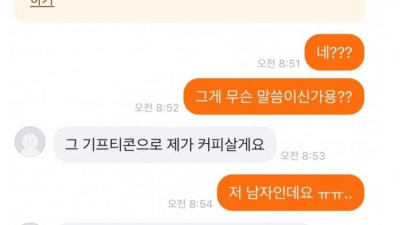 당근에서 귀여운 말투 쓰면 안되는 이유
