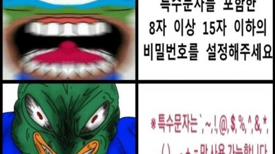 비밀번호 개노답 3형제