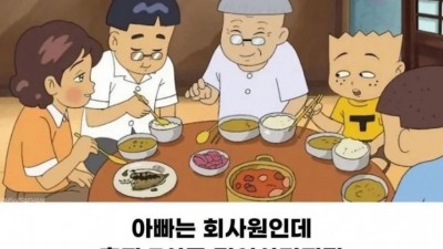 설정상 평범한 가정이라는 검정고무신