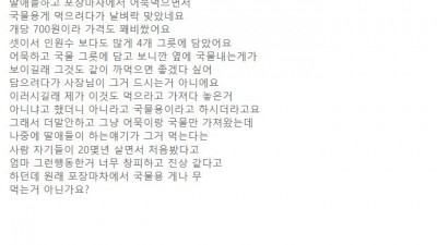 포장마차 국물용 게 먹으면 안되나요?