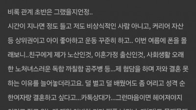 45살 남자친구가 결혼하자는 말을 안해서 고민인 39살 여자