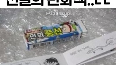 어르신들만 안다는 전설의 만화책