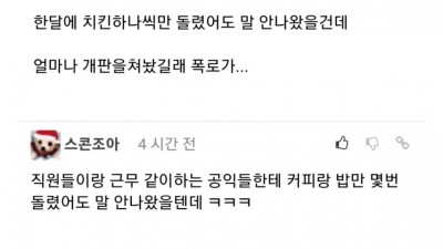 송민호 군복무 이슈관련 남초여초 공통된 의견