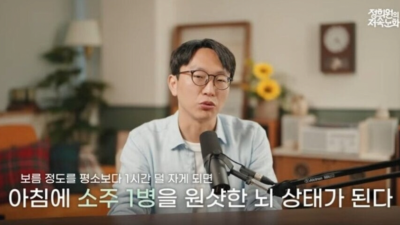 무료로 소주 한 병 마시는 방법 ㄷㄷㄷ