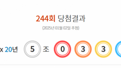 지난주 로또에 이은 어제 연금복권