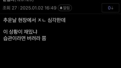 ㅅ발 글쓸때 ㅋㅋㅋㅋㅋ좀 붙이지마 장난하냐