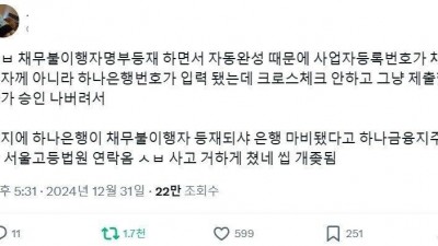 하나은행은... 서비스 종료다