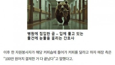 제주항공 참사 유족 위해 커피 400만 원 선결제한 의인에게 전해진 날벼락 같은 소식