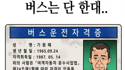 단편] 종점                    