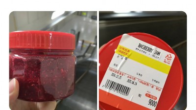 누가 라즈베리잼을 여기에 담아 이런 상표를 붙여서 파냐고요.jpg