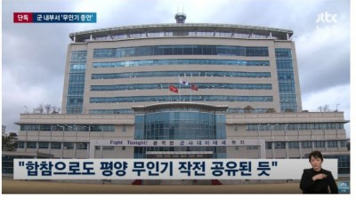 제 2의 총풍 사건 일으키려한 계엄군