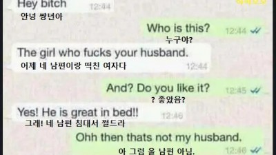 니 남편 침대에서 쩔드라