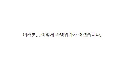 편의점 알바생 레전드.