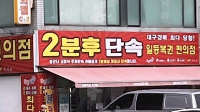 로또명당 간판 근황