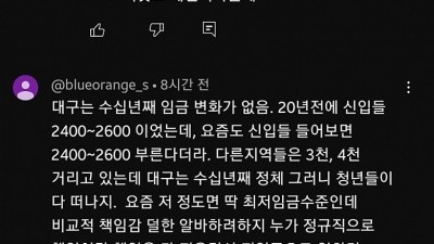 대구 임금 근황.jpg