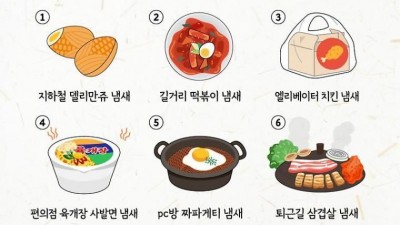 제일 맛있는 냄새는?