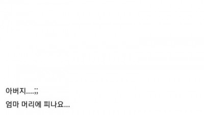 디씨의 패륜아 레전드