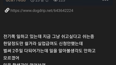 남편이 일을 쉬어서 숨 막힌다는 와이프