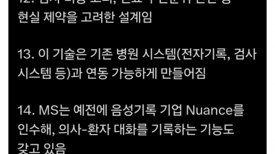 오늘자 역대급 발표한 마이크로소프트