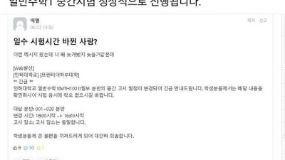 장난쳤다가 ㅈ된 대학생