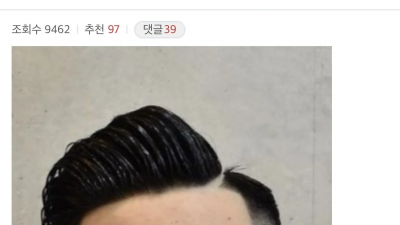 헤어갤러리 대참사 모음