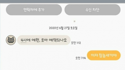 전화번호 가챠 실패한 사람
