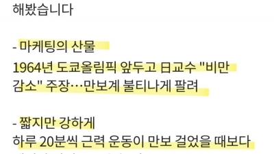 오래 걷기는 운동 효과가 없다